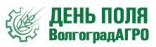 День поля "ВолгоградАгро-2016"
